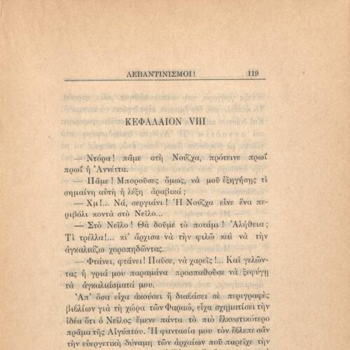 21 x 14,5 εκ. 272 σ. + 4 σ. χ.α., όπου στη σ. [1] κτητορική σφραγίδα CPC, στη σ. [3] σε�